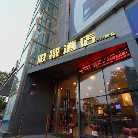 Weijing Express Hotel Changshu Ngoại thất bức ảnh