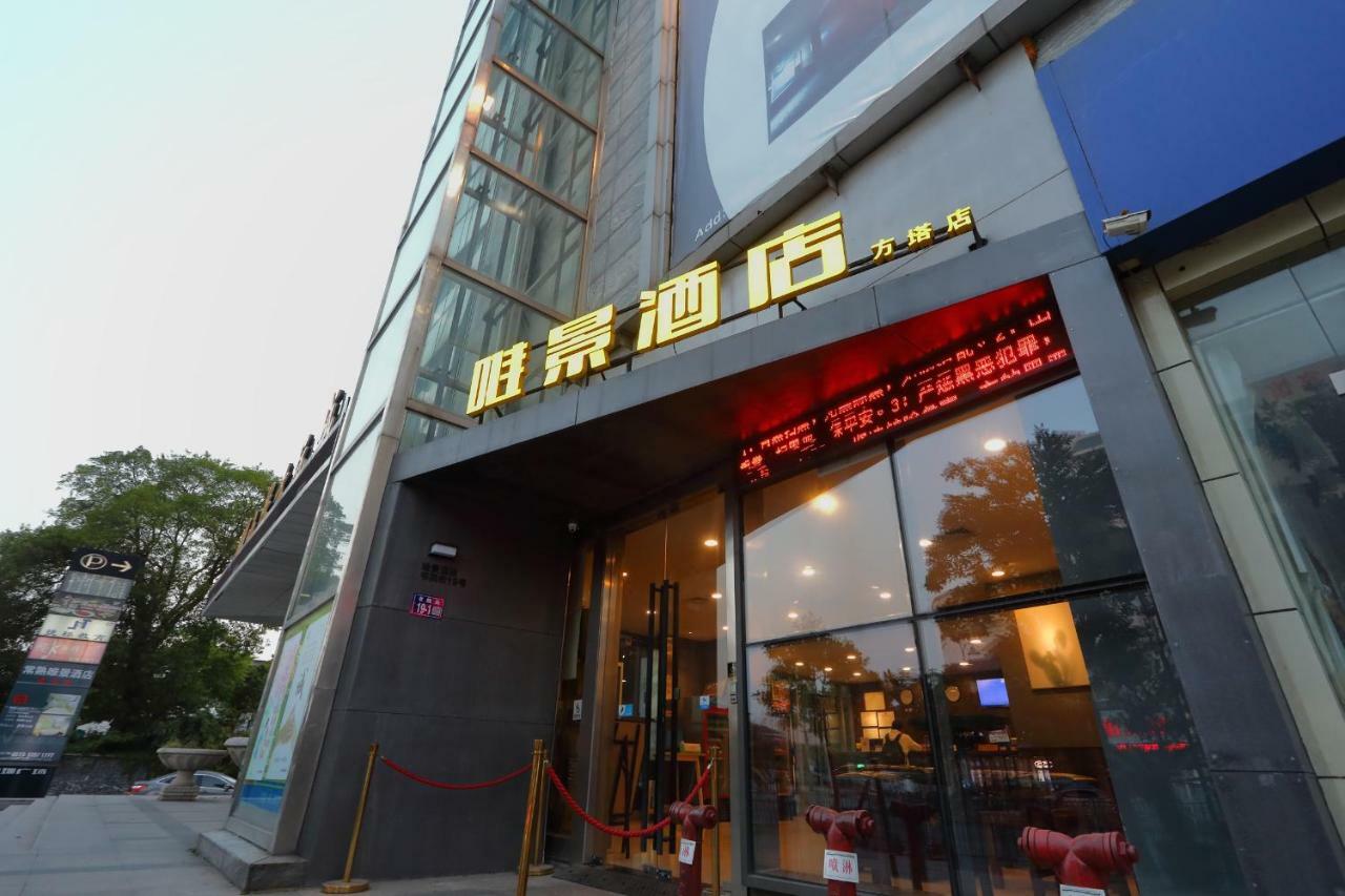 Weijing Express Hotel Changshu Ngoại thất bức ảnh
